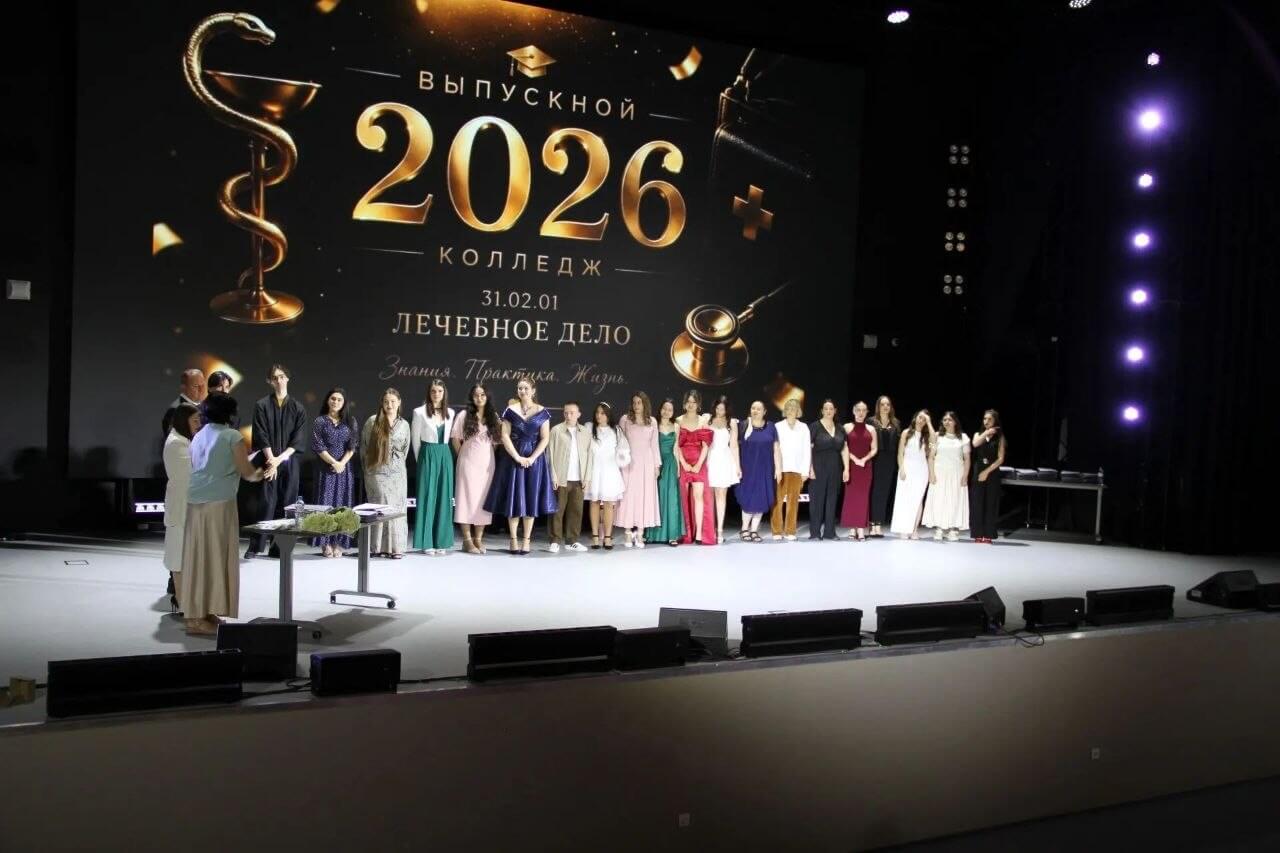 ВЫПУСКНОЙ 2026